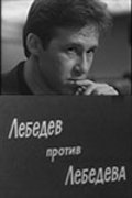 Movies Lebedev protiv Lebedeva poster