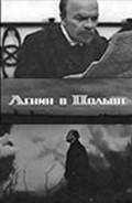 Movies Lenin v Polshe poster