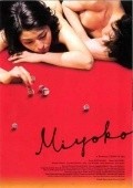Movies Miyoko Asagaya kibun poster