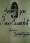 Movies Lichnoe delo Annyi Ahmatovoy poster