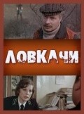 Movies Lovkachi poster