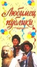 Movies Lyubimets publiki poster