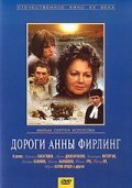 Movies Dorogi Annyi Firling poster