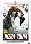 Movies Jena ushla poster