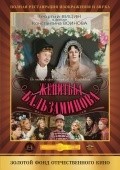 Movies Jenitba Balzaminova poster