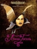 Movies Ptitsa-Gogol poster