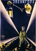 Movies Zvenigora poster