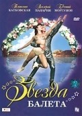Movies Zvezda baleta poster