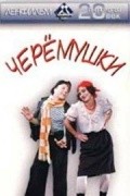 Movies Cheremushki poster