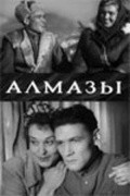 Movies Almazyi poster