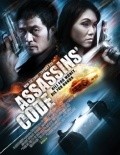 Movies Assassins' Code poster