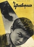 Movies Chudotvornaya poster