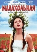 Movies Malaholnaya poster