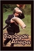 Movies Gorodok Anara poster