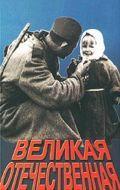 Movies Velikaya Otechestvennaya poster