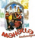 Movies Mahalla poster