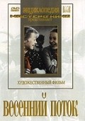 Movies Vesenniy potok poster