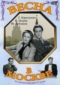 Movies Vesna v Moskve poster