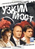 Movies Uzkiy most poster