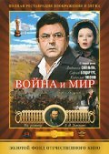 Movies Voyna i mir: Per Bezuhov poster
