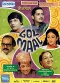 Movies Golmaal poster
