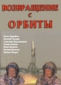 Movies Vozvraschenie s orbityi poster