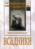 Movies Vsadniki poster
