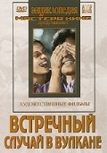 Movies Vstrechnyiy poster