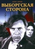 Movies Vyiborgskaya storona poster