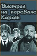 Movies Vyistrel na perevale Karash poster