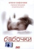 Movies Babochki poster