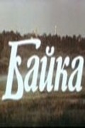 Movies Bayka poster