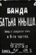 Movies Banda batki Knyisha poster