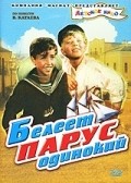 Movies Beleet parus odinokiy poster