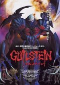 Movies Guilstein poster