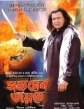 Movies Satyameba Jayate poster