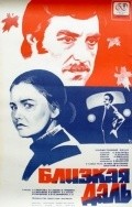 Movies Blizkaya dal poster