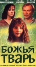 Movies Bojya tvar poster
