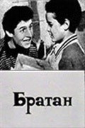 Movies Bratan poster