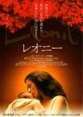 Movies Leonie poster