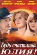 Movies Bud schastliva, Yuliya! poster