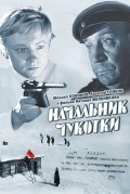 Movies Nachalnik Chukotki poster