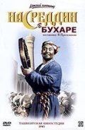 Movies Nasreddin v Buhare poster