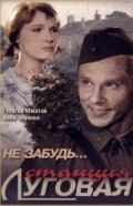 Movies Ne zabud... stantsiya Lugovaya poster