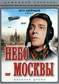 Movies Nebo Moskvyi poster
