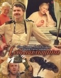 Movies Nebyivalschina poster