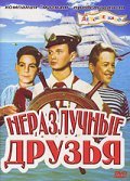 Movies Nerazluchnyie druzya poster