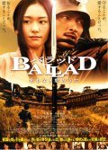 Movies Ballad: Na mo naki koi no uta poster