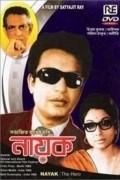 Movies Nayak poster