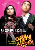 Movies Yeogosaeng sijipgagi poster